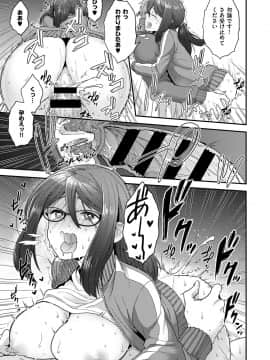 (成年コミック) [雑誌] COMIC ExE (コミック エグゼ) 12 [DL版_442