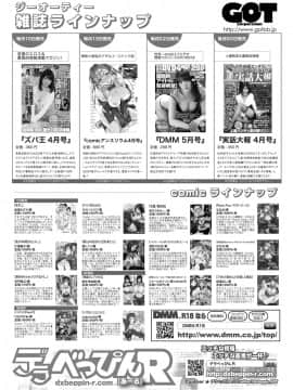 (成年コミック) [雑誌] COMIC ExE (コミック エグゼ) 12 [DL版_444