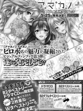 (成年コミック) [雑誌] COMIC ExE (コミック エグゼ) 12 [DL版_445