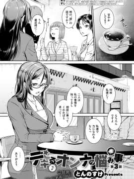 (成年コミック) [雑誌] COMIC ExE (コミック エグゼ) 12 [DL版_446