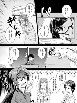 (成年コミック) [雑誌] COMIC ExE (コミック エグゼ) 12 [DL版_448