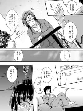 (成年コミック) [雑誌] COMIC ExE (コミック エグゼ) 12 [DL版_462