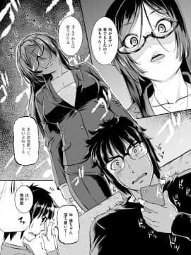 (成年コミック) [雑誌] COMIC ExE (コミック エグゼ) 12 [DL版_463