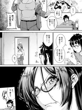 (成年コミック) [雑誌] COMIC ExE (コミック エグゼ) 12 [DL版_464