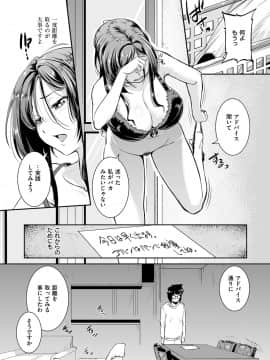(成年コミック) [雑誌] COMIC ExE (コミック エグゼ) 12 [DL版_465