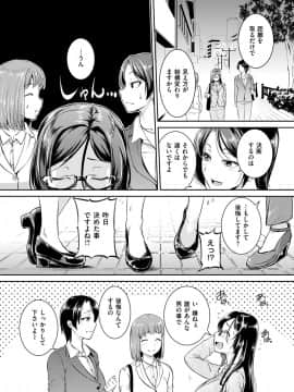 (成年コミック) [雑誌] COMIC ExE (コミック エグゼ) 12 [DL版_466