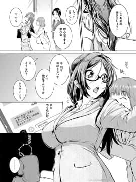 (成年コミック) [雑誌] COMIC ExE (コミック エグゼ) 12 [DL版_467