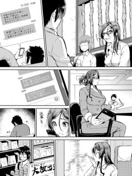 (成年コミック) [雑誌] COMIC ExE (コミック エグゼ) 12 [DL版_468
