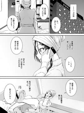 (成年コミック) [雑誌] COMIC ExE (コミック エグゼ) 12 [DL版_469