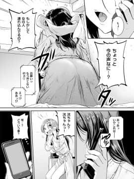 (成年コミック) [雑誌] COMIC ExE (コミック エグゼ) 12 [DL版_471