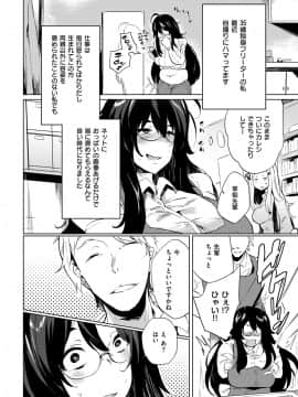 (成年コミック) [雑誌] COMIC ExE (コミック エグゼ) 12 [DL版_477