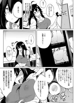 (成年コミック) [雑誌] COMIC ExE (コミック エグゼ) 12 [DL版_478