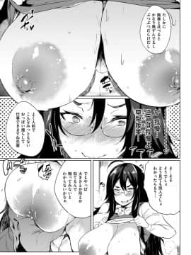 (成年コミック) [雑誌] COMIC ExE (コミック エグゼ) 12 [DL版_480