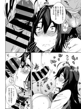 (成年コミック) [雑誌] COMIC ExE (コミック エグゼ) 12 [DL版_487