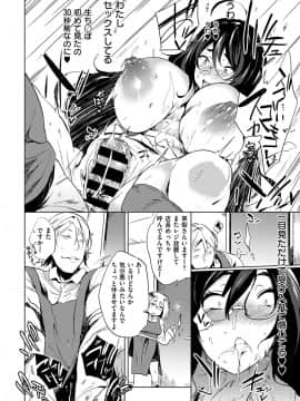 (成年コミック) [雑誌] COMIC ExE (コミック エグゼ) 12 [DL版_489