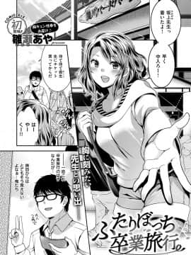 (成年コミック) [雑誌] COMIC ExE (コミック エグゼ) 12 [DL版_498