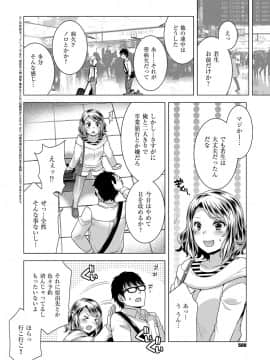 (成年コミック) [雑誌] COMIC ExE (コミック エグゼ) 12 [DL版_499
