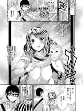 (成年コミック) [雑誌] COMIC ExE (コミック エグゼ) 12 [DL版_500