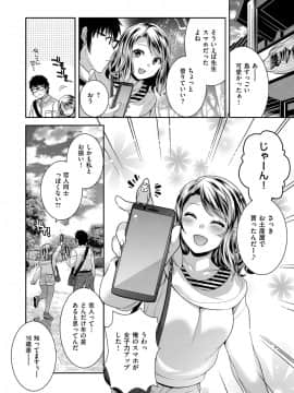 (成年コミック) [雑誌] COMIC ExE (コミック エグゼ) 12 [DL版_501