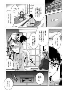 (成年コミック) [雑誌] COMIC ExE (コミック エグゼ) 12 [DL版_502