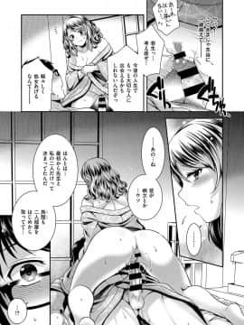 (成年コミック) [雑誌] COMIC ExE (コミック エグゼ) 12 [DL版_508