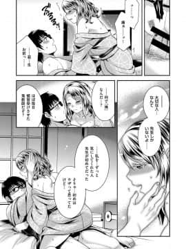 (成年コミック) [雑誌] COMIC ExE (コミック エグゼ) 12 [DL版_510