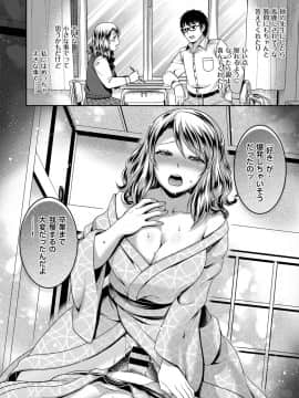 (成年コミック) [雑誌] COMIC ExE (コミック エグゼ) 12 [DL版_511