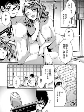 (成年コミック) [雑誌] COMIC ExE (コミック エグゼ) 12 [DL版_522