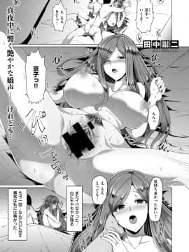 (成年コミック) [雑誌] COMIC ExE (コミック エグゼ) 12 [DL版_524