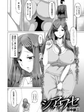 (成年コミック) [雑誌] COMIC ExE (コミック エグゼ) 12 [DL版_525