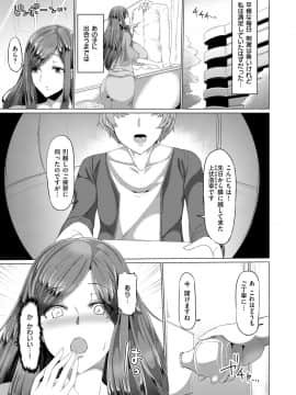 (成年コミック) [雑誌] COMIC ExE (コミック エグゼ) 12 [DL版_526