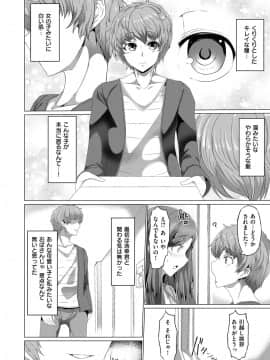 (成年コミック) [雑誌] COMIC ExE (コミック エグゼ) 12 [DL版_527