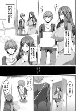 (成年コミック) [雑誌] COMIC ExE (コミック エグゼ) 12 [DL版_528