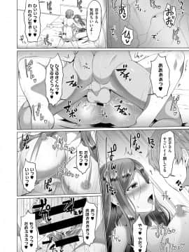 (成年コミック) [雑誌] COMIC ExE (コミック エグゼ) 12 [DL版_535