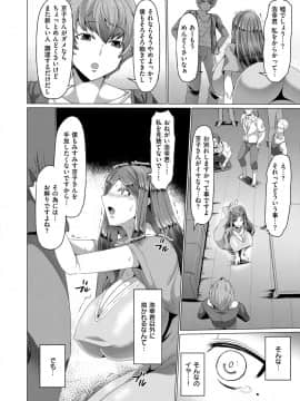 (成年コミック) [雑誌] COMIC ExE (コミック エグゼ) 12 [DL版_541