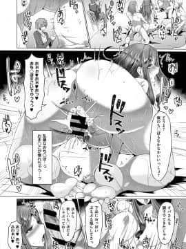(成年コミック) [雑誌] COMIC ExE (コミック エグゼ) 12 [DL版_543