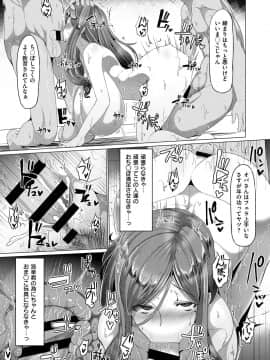 (成年コミック) [雑誌] COMIC ExE (コミック エグゼ) 12 [DL版_544