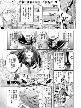 (成年コミック) [雑誌] COMIC ExE (コミック エグゼ) 12 [DL版_552