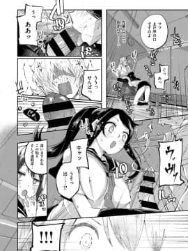 (成年コミック) [雑誌] COMIC ExE (コミック エグゼ) 12 [DL版_559