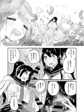 (成年コミック) [雑誌] COMIC ExE (コミック エグゼ) 12 [DL版_560