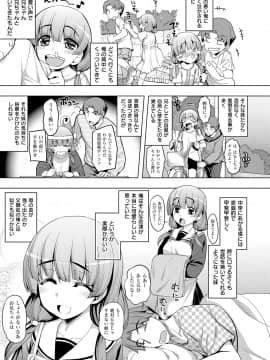 (成年コミック) [雑誌] COMIC ExE (コミック エグゼ) 12 [DL版_578