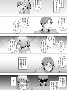 (成年コミック) [雑誌] COMIC ExE (コミック エグゼ) 12 [DL版_579
