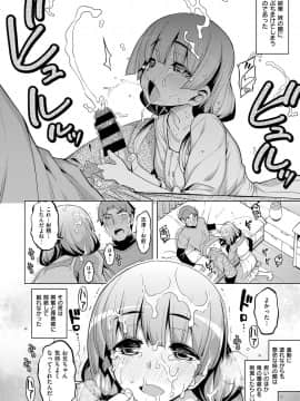 (成年コミック) [雑誌] COMIC ExE (コミック エグゼ) 12 [DL版_585