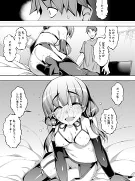 (成年コミック) [雑誌] COMIC ExE (コミック エグゼ) 12 [DL版_592