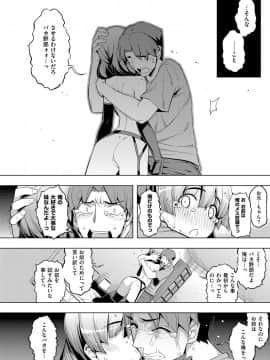 (成年コミック) [雑誌] COMIC ExE (コミック エグゼ) 12 [DL版_593