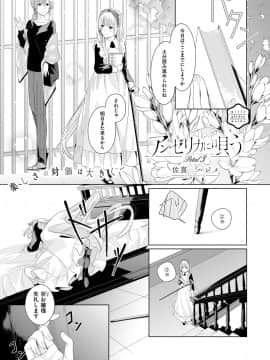 (成年コミック) [雑誌] COMIC ExE (コミック エグゼ) 12 [DL版_612