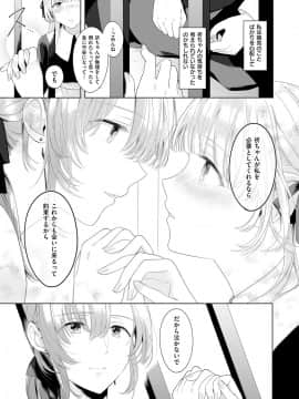 (成年コミック) [雑誌] COMIC ExE (コミック エグゼ) 12 [DL版_626