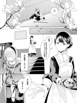 (成年コミック) [雑誌] COMIC ExE (コミック エグゼ) 12 [DL版_627
