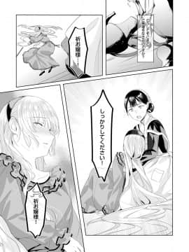 (成年コミック) [雑誌] COMIC ExE (コミック エグゼ) 12 [DL版_628