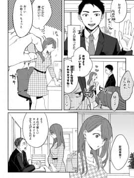 (成年コミック) [雑誌] COMIC ExE (コミック エグゼ) 12 [DL版_637